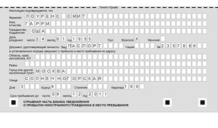 временная регистрация в Североуральске