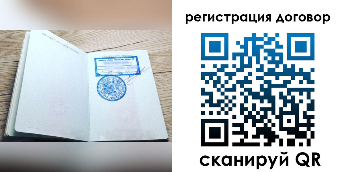 прописка штамп в Североуральске