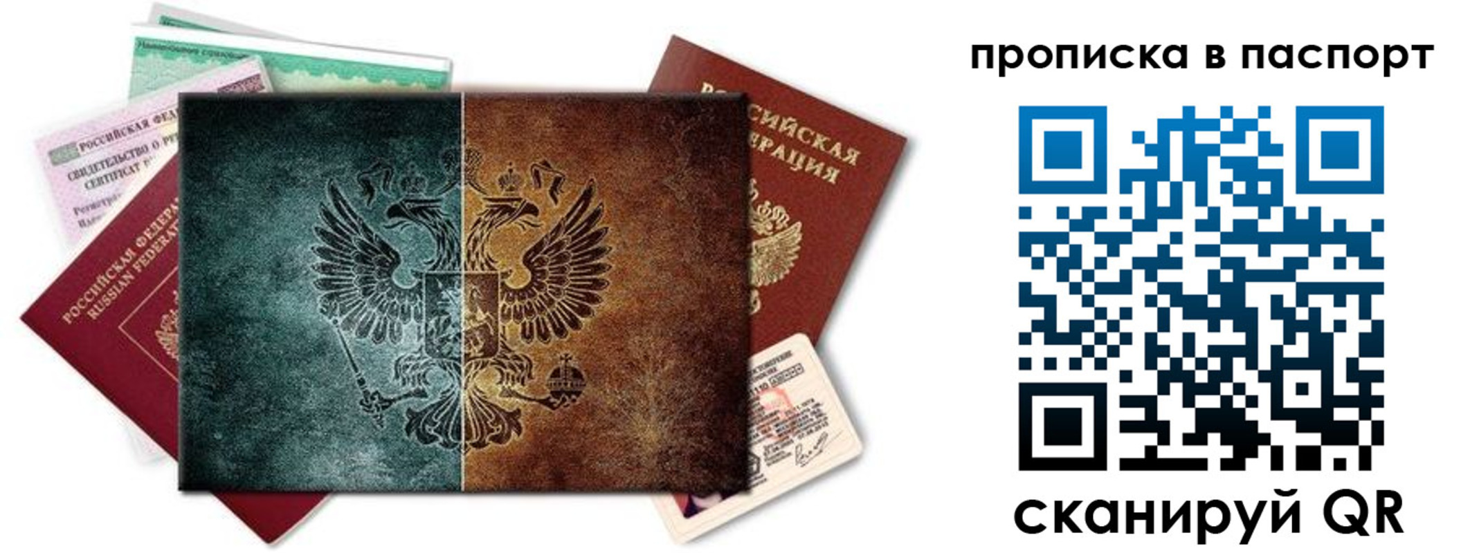 прописка для работы в Североуральске