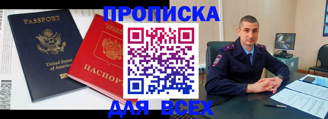 прописка гарантия в Североуральске