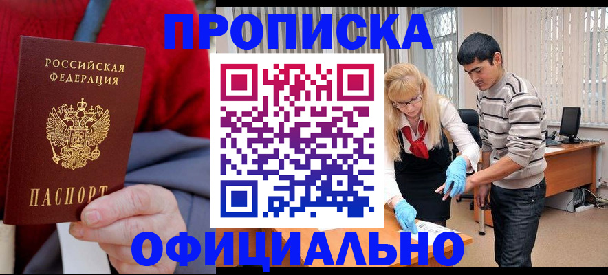 временная регистрация недорого в Североуральске