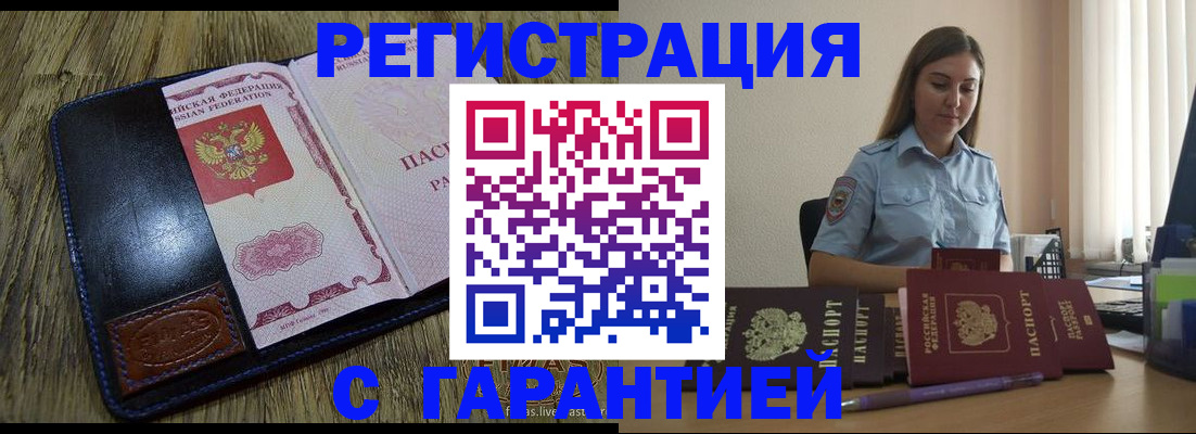 прописка от собственника в Североуральске