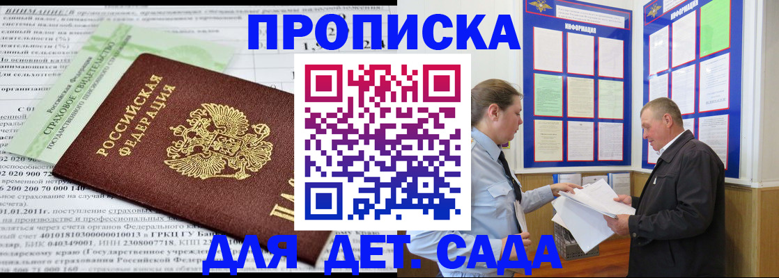 регистрация для дет. сада в Североуральске